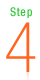 ステップ4